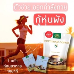 10 x Wuttitham Instant Coffee Health Weight Control Burn Anti Aging Slim Drink