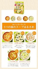 Brand New! Daisho Soup Harusame Variety Set 15 Flavors 3 Pack Bundle