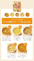 Brand New! Daisho Soup Harusame Variety Set 15 Flavors 3 Pack Bundle