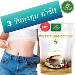 10 x Wuttitham Instant Coffee Health Weight Control Burn Anti Aging Slim Drink