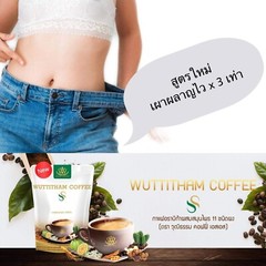 6x Wuttitham Instant Coffee Health Weight Control Slimming Drink Anti Aging