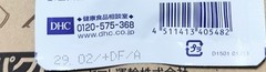 DHC Bulgarian Rose Supplement 30 Days Supply 60 Softgels