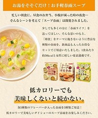 Brand New! Daisho Soup Harusame Variety Set 15 Flavors 3 Pack Bundle